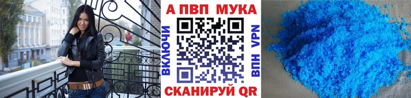 Alpha PVP мука Тбилисская