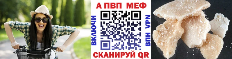 A-PVP Crystall  купить   Тбилисская 