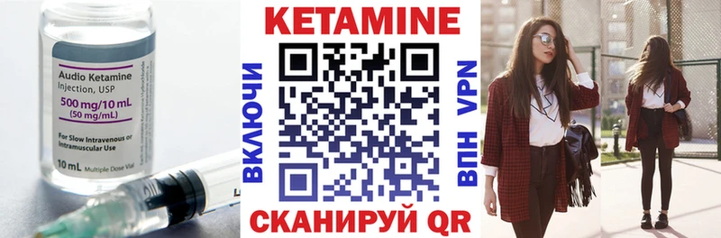 где купить   Тбилисская  Кетамин VHQ 