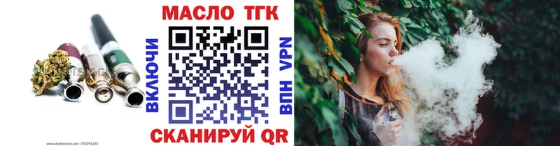 mega ССЫЛКА  Тбилисская  ТГК жижа  купить закладку 