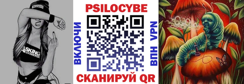 Галлюциногенные грибы прущие грибы  наркошоп  Тбилисская 
